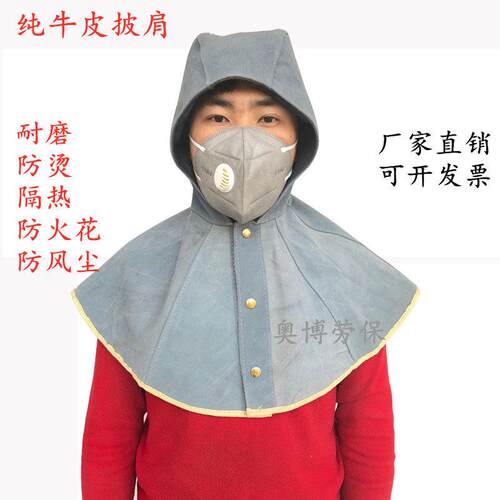 全牛皮电焊披肩帽防尘防风帽头套隔热防烫防飞溅劳保防护帽子包邮