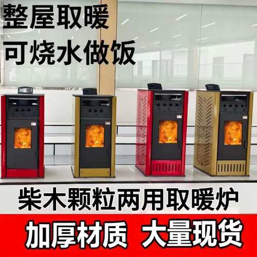 生物质颗粒取暖炉家用室内节能环保颗粒炉生物颗粒采暖炉