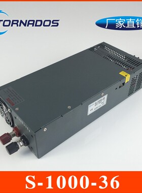 1000W36V28A单组S-1000-36开关电源36V1000W直流电机加湿器电源
