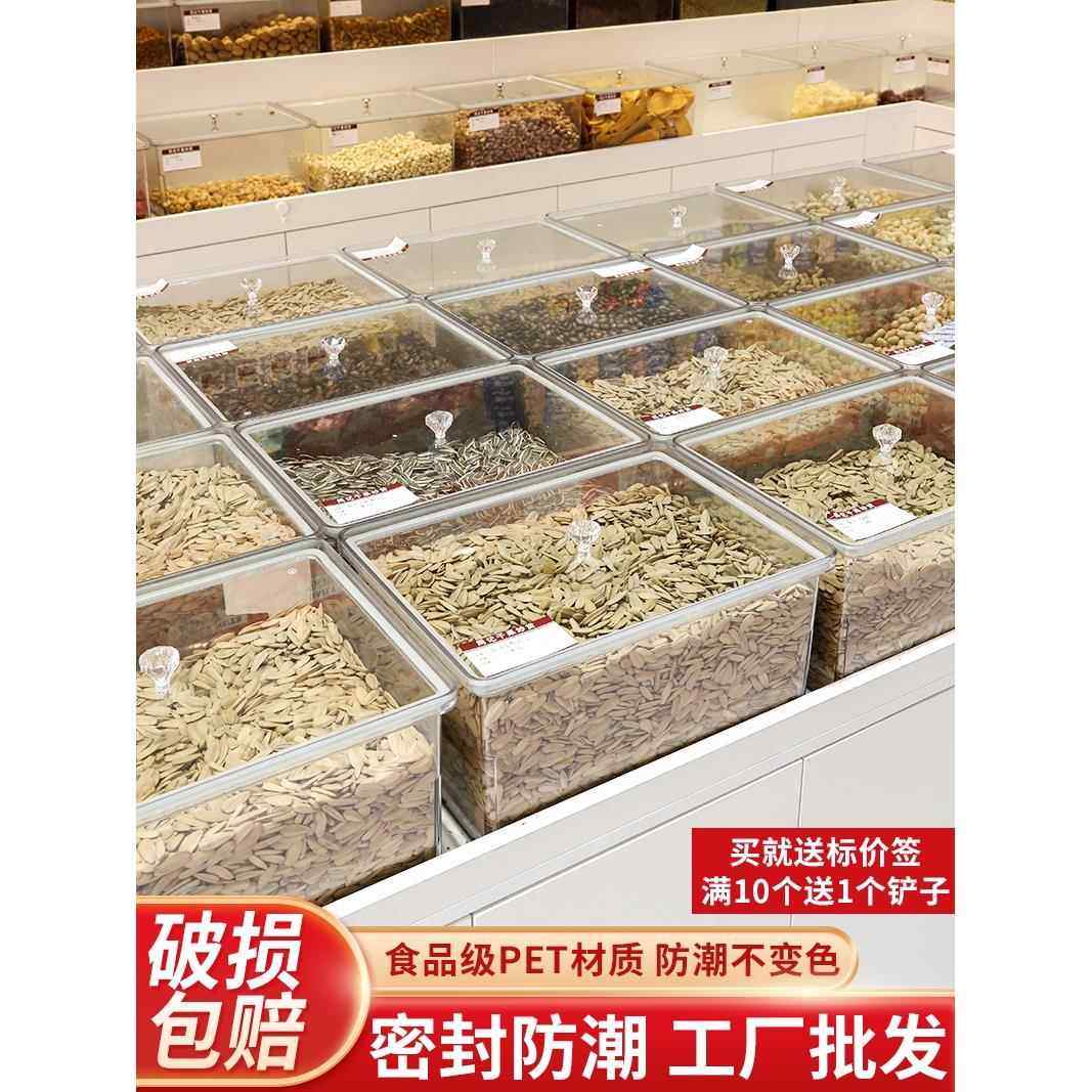 超市食品密封盒保鲜盒散装零食炒货干果盒防尘透明亚克力密封盒子,收纳整理,食物收纳盒,淘宝优惠券,粉丝福利购,淘宝优惠卷