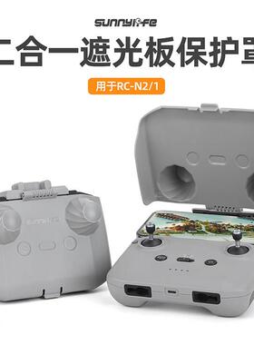 适用DJI大疆FLIP/Neo Mini4K/4Pro/AIR3S遥控器遮光罩保护盖板N3