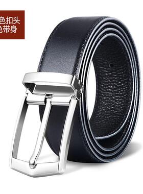 高档腰一带男士真皮年轻人别针扣青年正式带黑色商务纯牛第层优雅