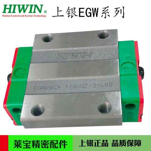台湾HIWIN上银RGH25CA/RGH30CA重负荷四方加长型线性滑轨直线导轨