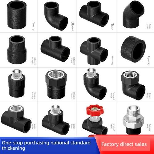 正品Pe管道配件20自来水25水管热熔4点三通弯头内外线管件开关