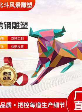 户外大型不锈钢几何动物雕塑园林景观小区艺术鹿雕像摆件切面雕塑