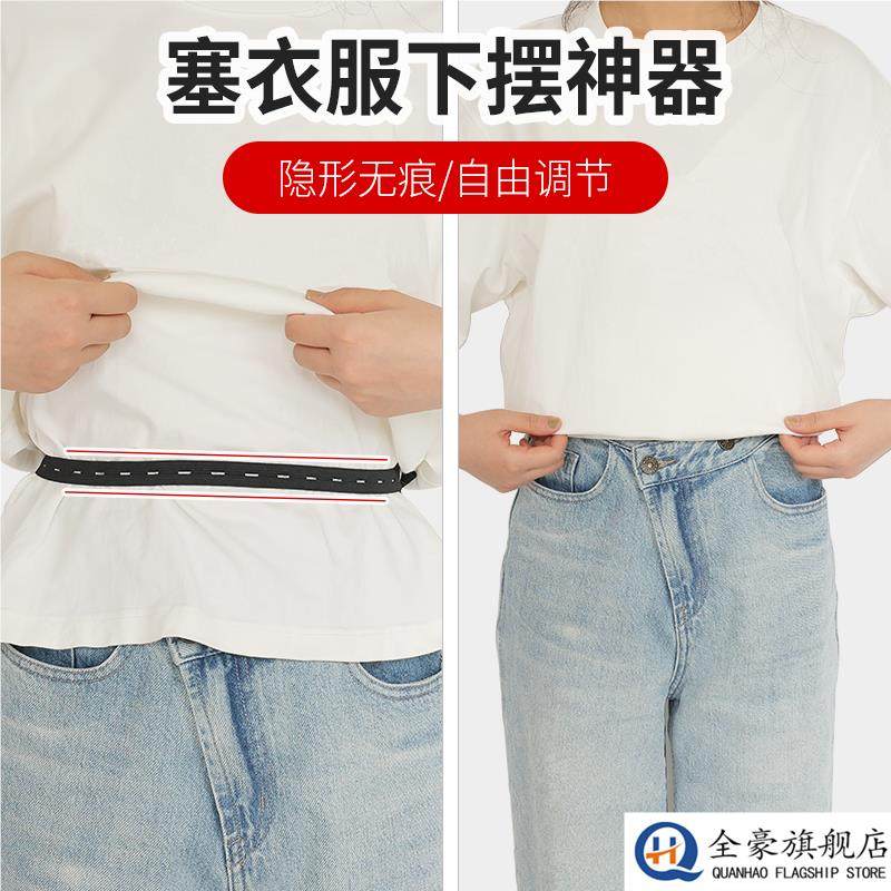 塞衣服下摆神器T恤太长改短束腰带衬衫收腰弹力松紧腰大改小隐形