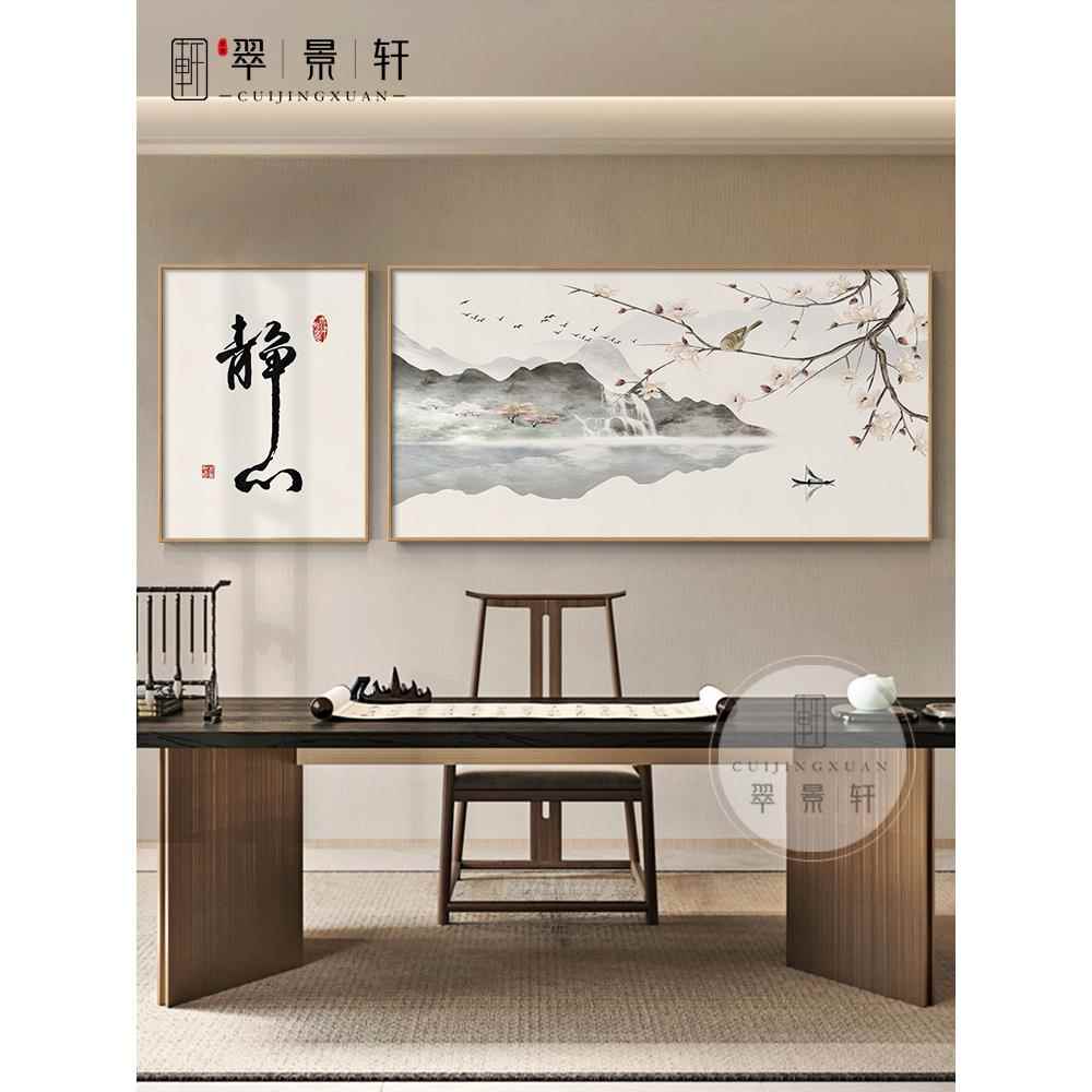 新中式茶室禅意装饰画静心字画山水风景画书房背景墙双联组合挂画