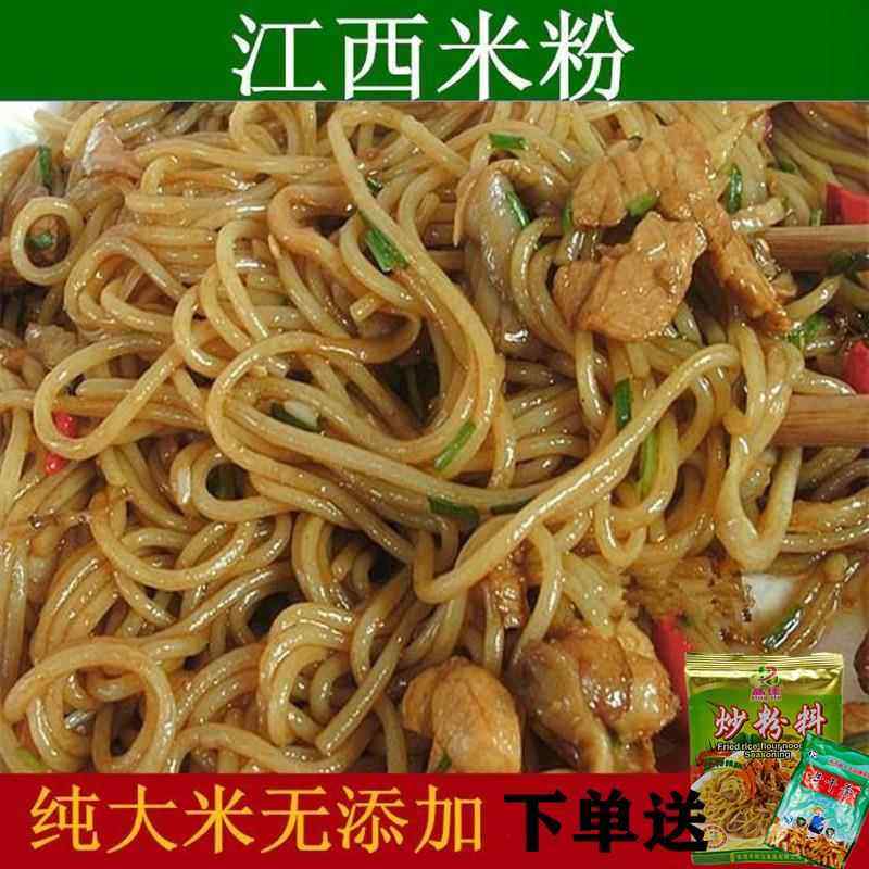 江西玉山米粉上饶特产广丰米粉干 干炒粉铅山汤粉农家大米粉丝米,粮油调味/速食/干货/烘焙,螺蛳粉,淘宝优惠券,粉丝福利购,淘宝优惠卷