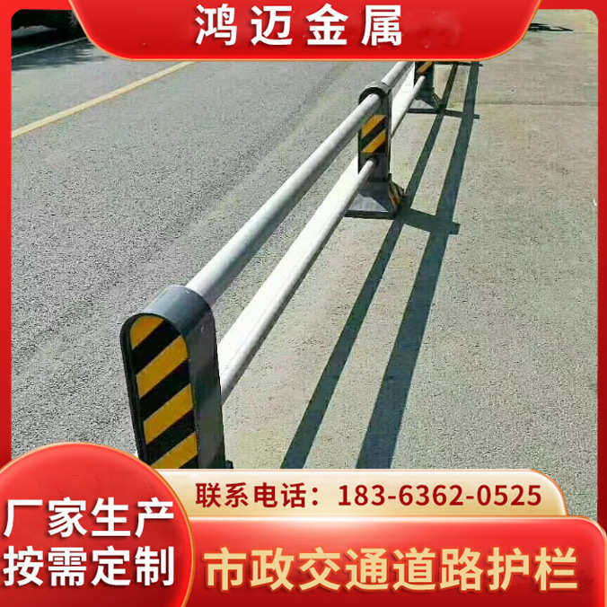 隔离马路人行道机 道路定制 栏护栏非护栏围栏市政公路交通防撞