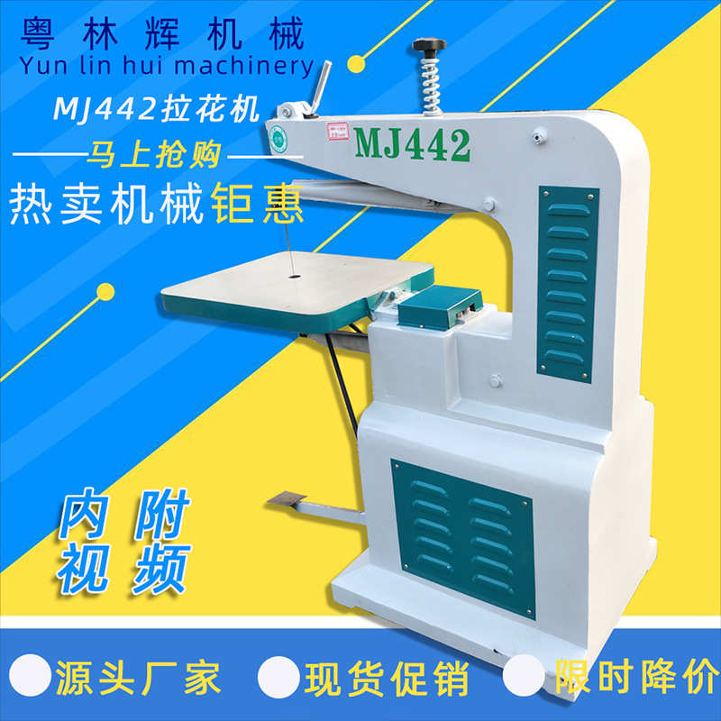 MJ442台式木工拉花锯拉花机线锯机 曲线锯电锯高速钢丝锯雕花锯机