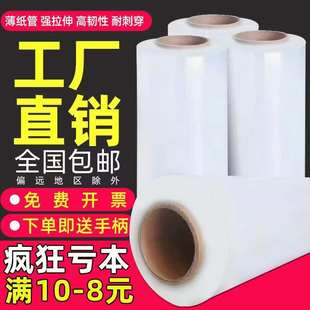 膜透明大卷打包膜塑料薄膜围膜 PE缠绕膜50cm宽拉伸膜小卷工业包装