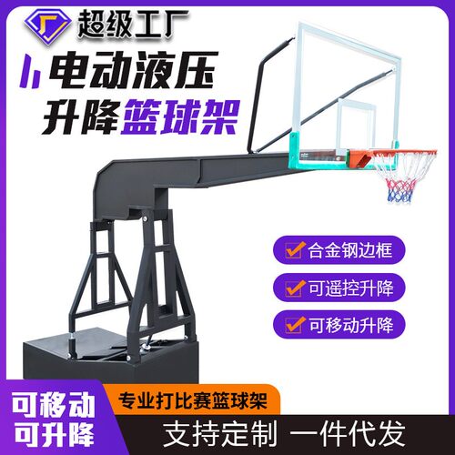 电动液压篮球架户外可移动带轮成人室外室内可升降比赛标准篮球框