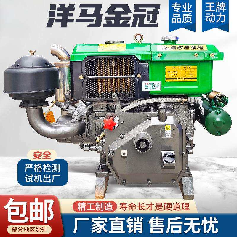 洋马金冠8 10 12 15 18单缸水冷柴油机冷凝农用电启动小型拖拉机