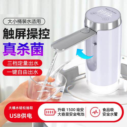 自动桶装水抽水器电动抽水器饮水机家用纯净水大桶水矿泉水吸水器