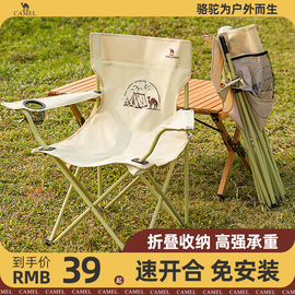 骆驼户外折叠椅子露营椅子，野餐便携式马扎钓鱼美术生靠背钓鱼椅凳