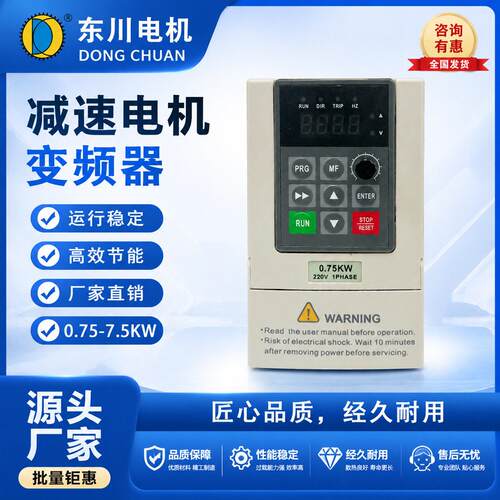 E系列性能矢量重载通用变频器三相380V相220V适用风机水泵电