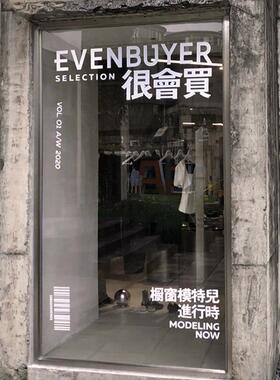 可定制潮流杂志风格时尚商场服装店大橱窗落地玻璃装饰贴纸墙贴画