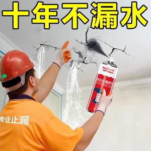 【台风来了也不怕】这款防水补漏喷剂太牛了~一喷止漏轻松防水~