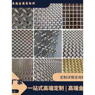 金属网装饰网垂帘不锈钢装饰网隔断网金属垂帘隔断网装饰铁丝网