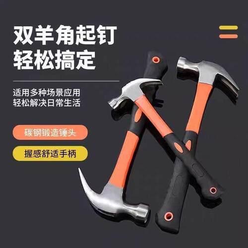 羊角锤家用多功能木工锤小鎚子迷你锤起钉工具防滑手柄榔头高硬度
