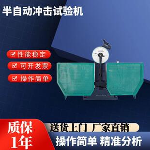 全自动冲击试验机数显夏比摆锤缺口冲击合金钢材韧性测试数显落锤