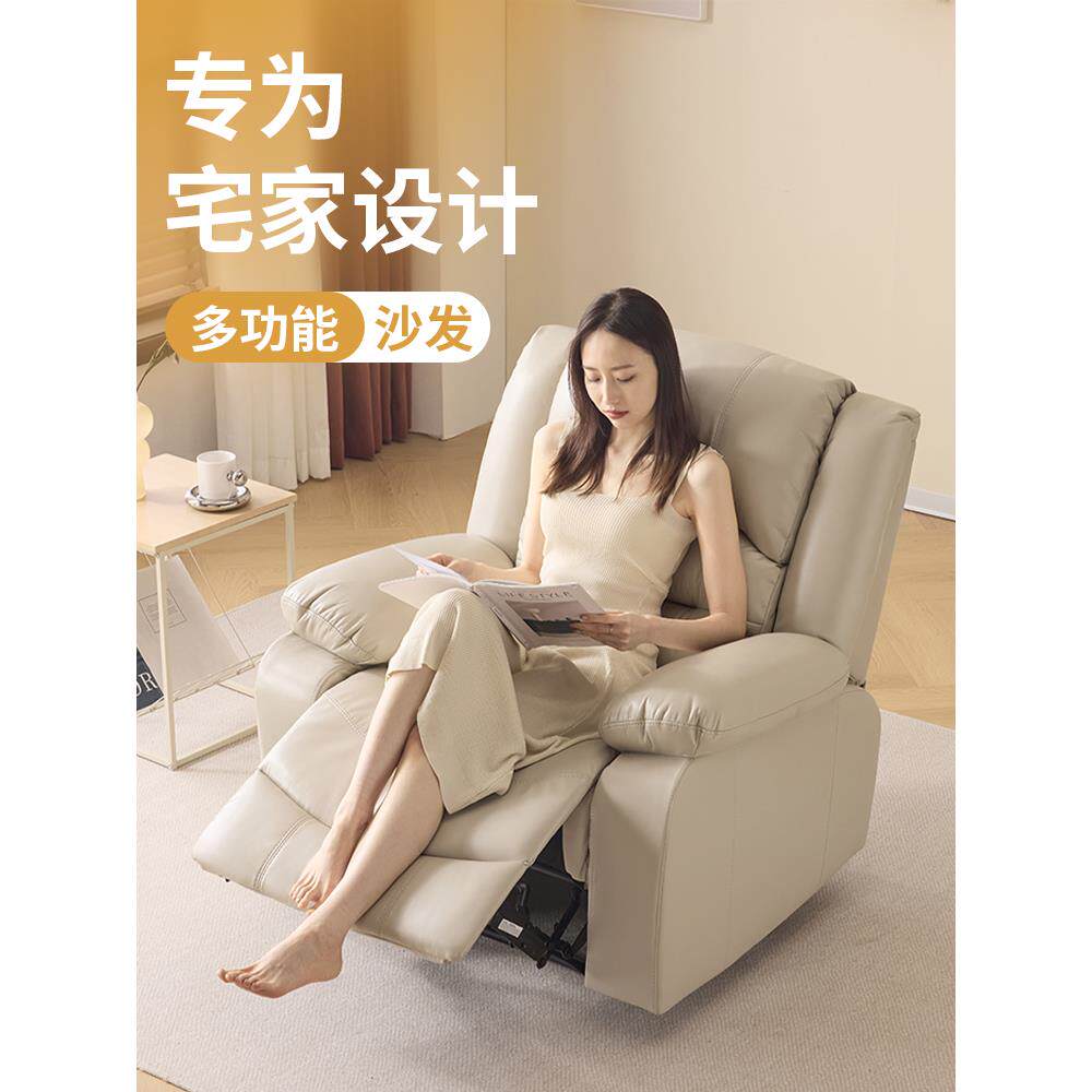 头等太空沙发舱单人可躺椅真皮电动多功能客厅懒人按摩美甲科技布
