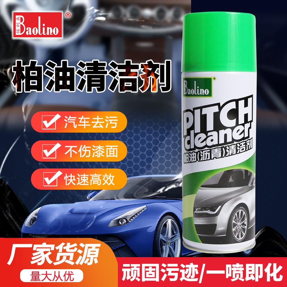 柏油清洁剂汽车用强力快速去沥青虫胶鸟粪清除剂白色车漆洗车专用