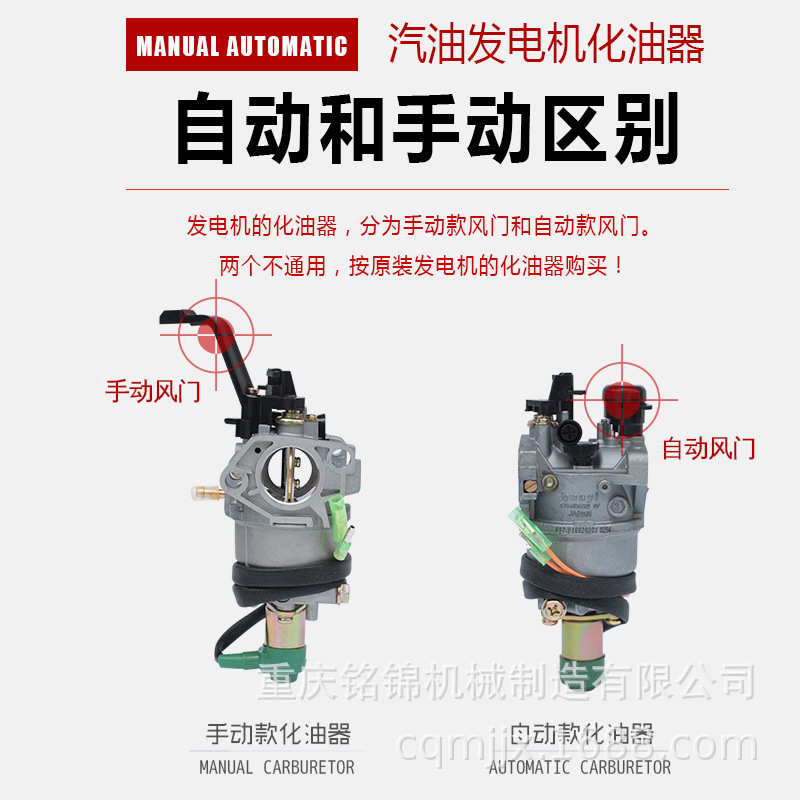 汽油发电机168/170/190F机组化油器2/3kw/5/8千瓦 手动华益化油器