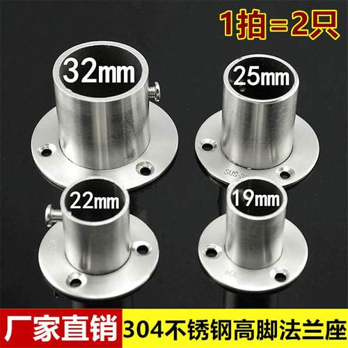 加厚304不锈钢法兰座衣柜杆配件高脚圆管座托 侧装球型晾衣杆