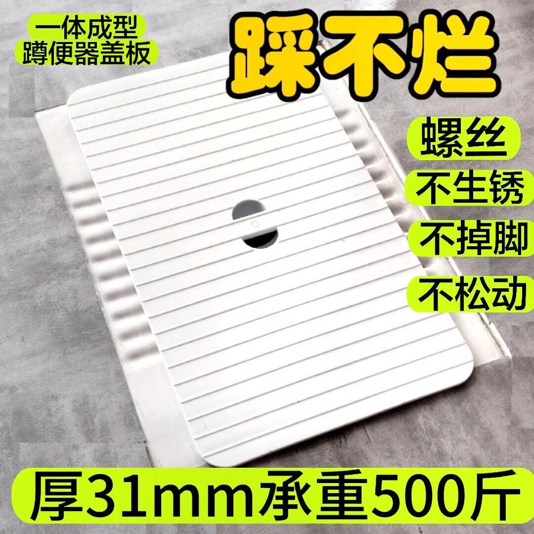 不掉脚蹲便器盖板不生锈防滑防堵适合老人小孩孕妇一体成型通用