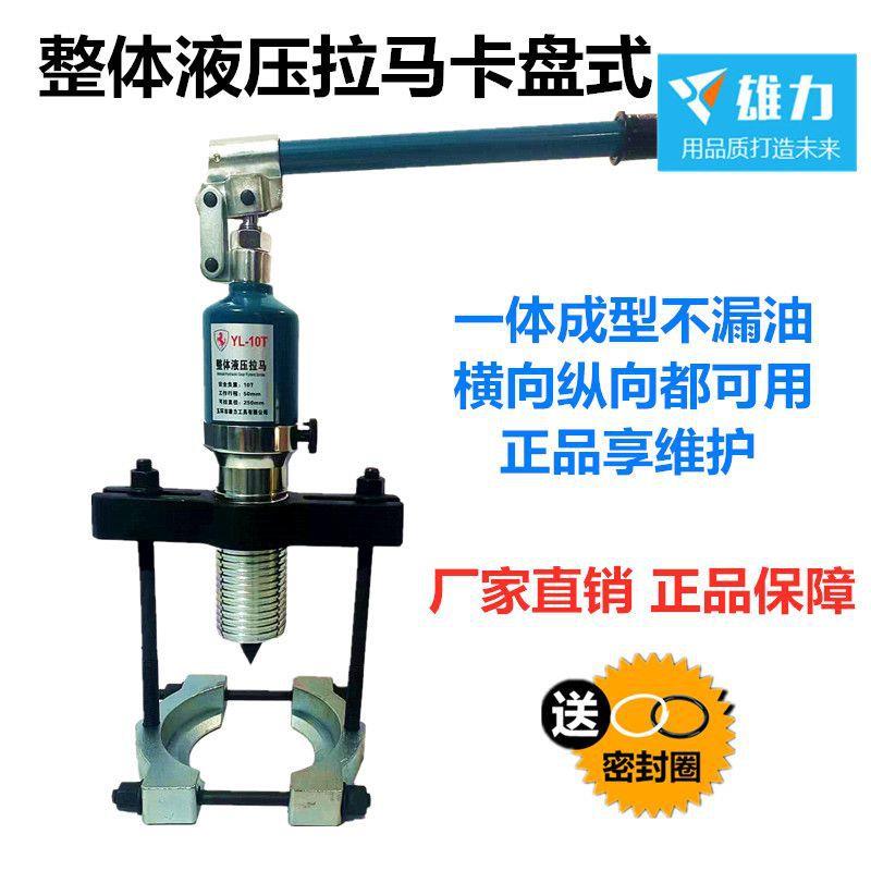 整体横多能卡盘式液压拉马轴承皮轮齿功轮拆卸向纵向带油压拉5吨
