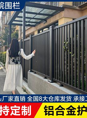 铝合金护栏户外庭院围栏小院子栅栏铝艺铁艺围挡别墅围墙花园围栏