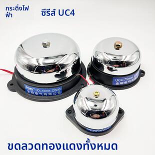 圆 AC220不锈铃盖内击式 8寸学校工厂 无火花2 电铃3寸UC4