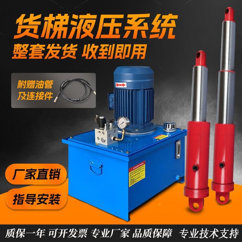 升降货梯液压油缸多节单向油缸液压缸升降动力单元液压站液压系统