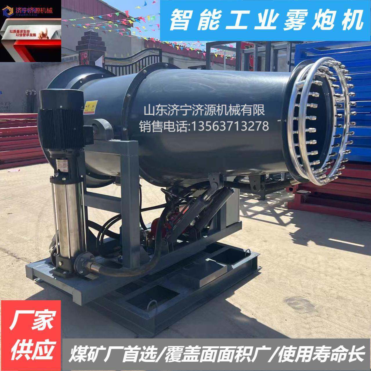 工业雾炮机全自动大型煤场雾炮机厂家供应除尘50米80米雾炮机