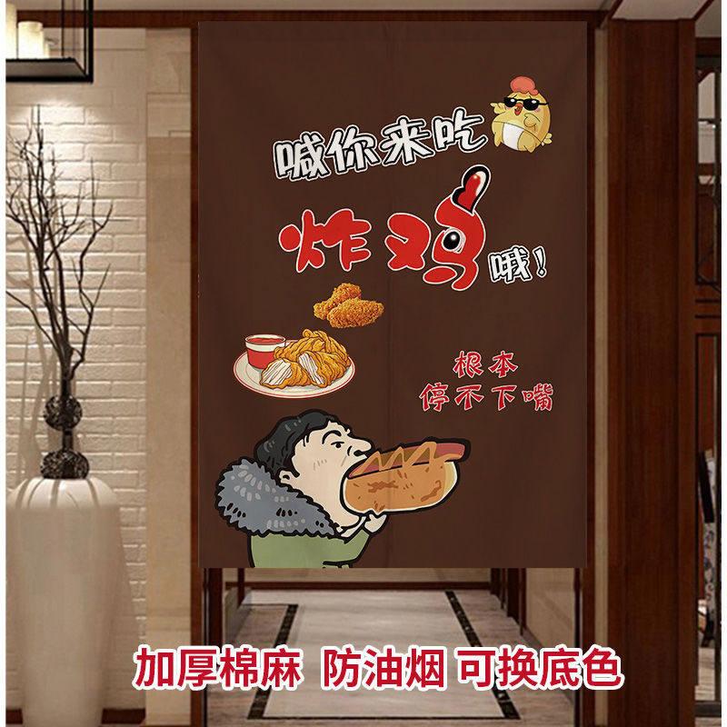定制汉堡炸鸡店厨房门帘奶茶店防油烟半帘子遮挡帘布艺挂帘免打孔