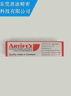 德国装进口ARTIFEXXA-O软原性油石中国104FZP460253