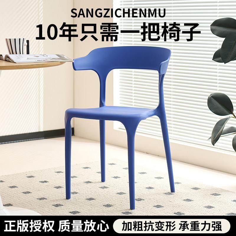 塑料椅加厚家用北欧环保现代简约餐椅商用久坐舒服餐桌饭厅扶手椅,住宅家具,餐椅,淘宝优惠券,粉丝福利购,淘宝优惠卷