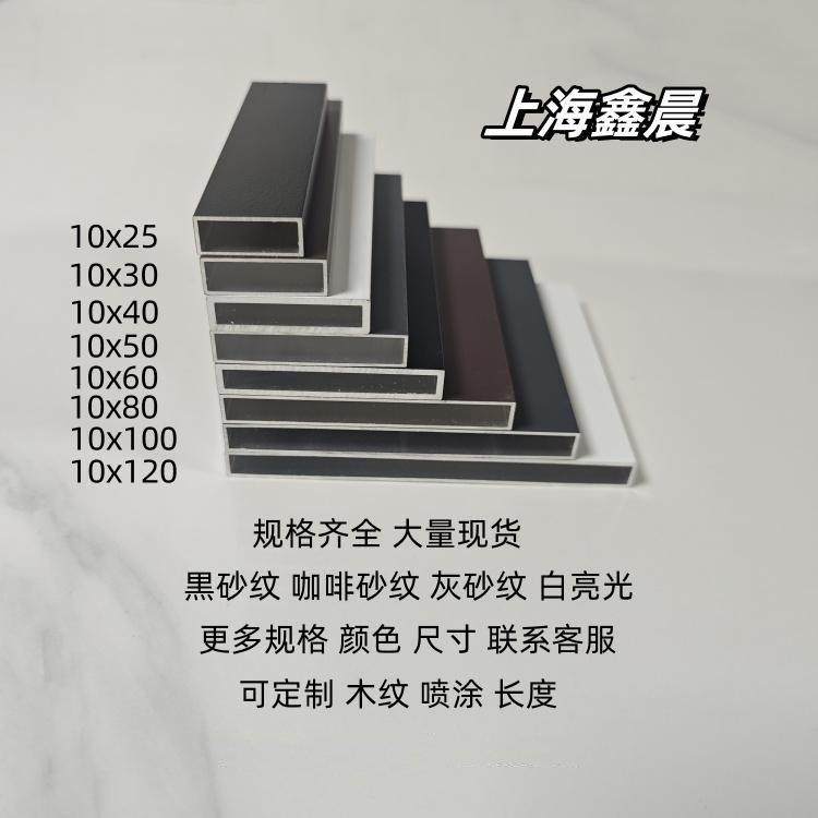 黑色铝合金扁管10x30x40 10x50铝合金方管灰色咖啡色白色铝方管,金属材料及制品,铝材/铝型材/铝合金,淘宝优惠券,粉丝福利购,淘宝优惠卷
