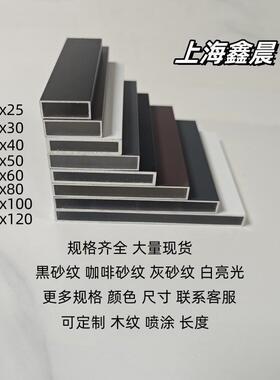 黑色铝合金扁管10x30x40 10x50铝合金方管灰色咖啡色白色铝方管