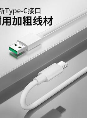 适用OPORe充no6闪充充电线快e线Rno6pro出极原装数见描述据线充电P线