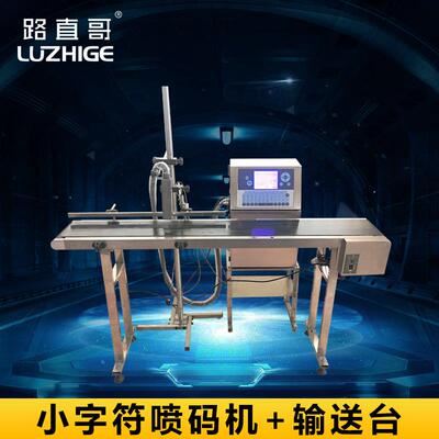机械小字符喷码机生产日期保质期批号二维码自动喷码机