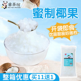 椰果肉粒果冻布丁水果捞原料珍珠奶茶椰果奶茶店专用原材料1.5KG