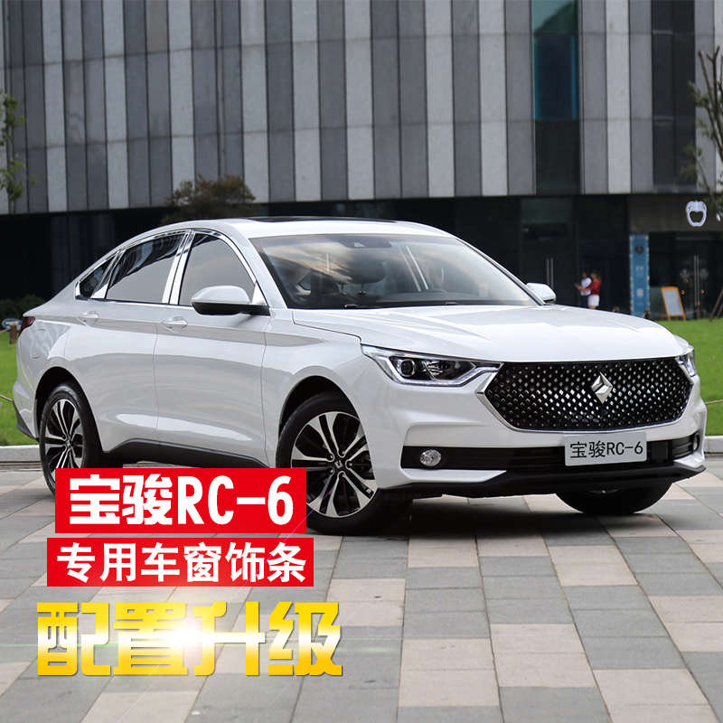 适用于宝骏RC-6车窗饰条汽车用品改装专用rc6不锈钢车身装饰亮条