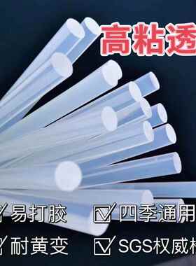 高粘保熔胶棒25KG整箱7mmEV热A热熔11m环m手工DRE胶棒超热粘融胶