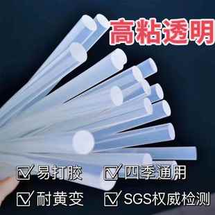 高粘保熔胶棒25KG整箱7mmEV热A热熔11m环m手工DRE胶棒超热粘融胶