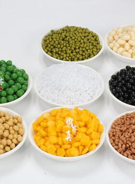 供应仿真五谷杂粮模型大米红豆谷物l粮食展示道具大批量现货