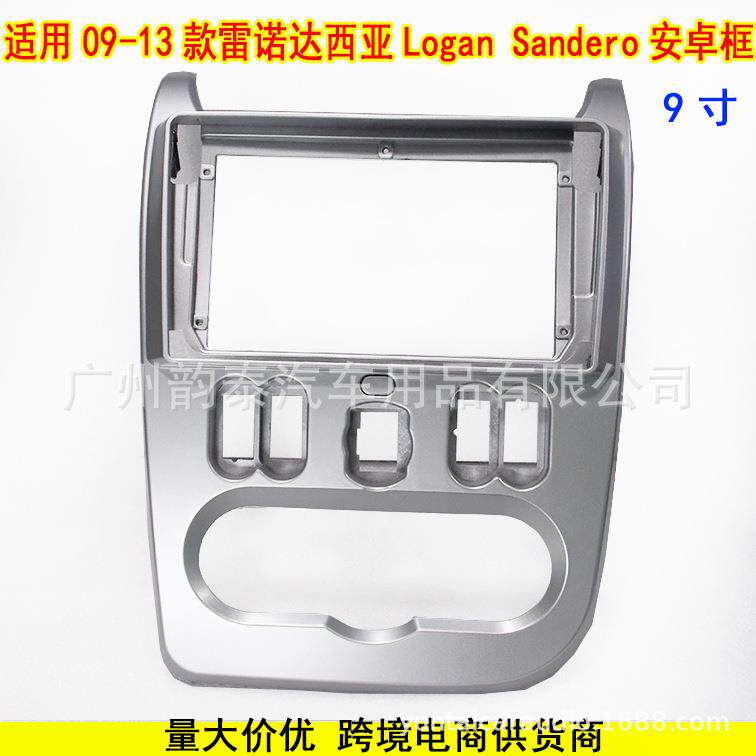 适用10-13款雷诺 Logan 安卓大屏导航框面框音响改装面板