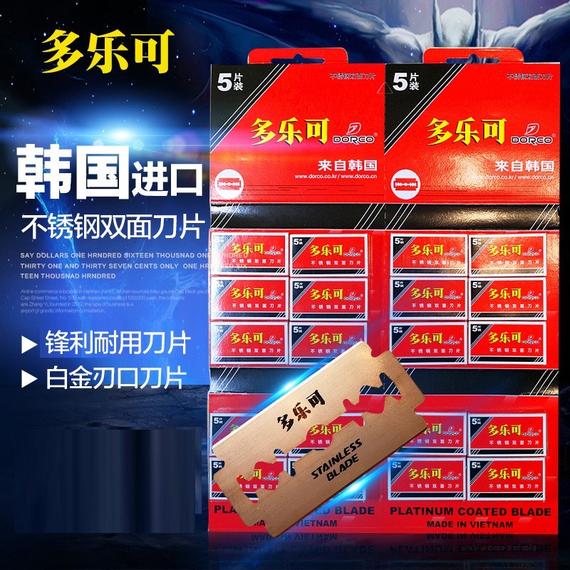 现货 不锈钢剃须刀片 老式手动双面剃须刀片