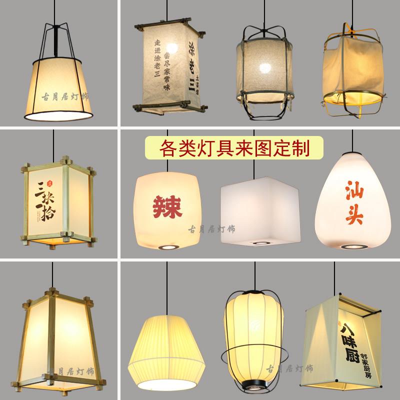 中式烤肉店羊皮吊灯火锅店亚麻布艺方形木竹灯笼宴会展厅吊灯定制
